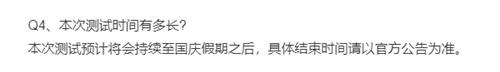 英雄联盟手游金克丝测试什么时候结束 持续多久时间