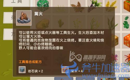 迷你世界怎么驯服野人02