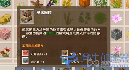 迷你世界怎么驯服野人04