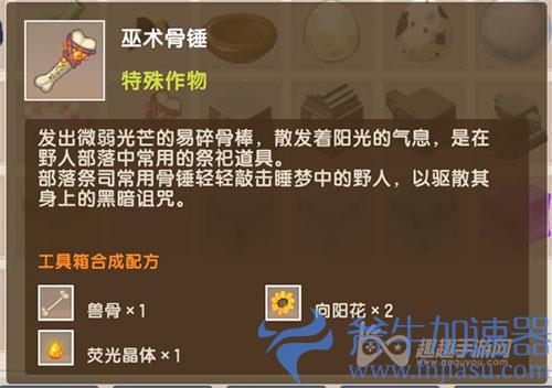 迷你世界怎么驯服野人06