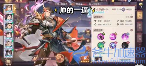 三国志幻想大陆豪刃曹操战魂搭配攻略