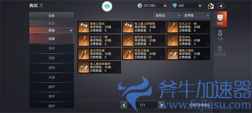 余烬风暴氪金厉害吗 充钱会不会变强