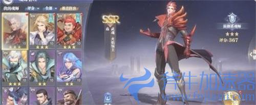 斗罗大陆魂师对决焱魂环搭配攻略