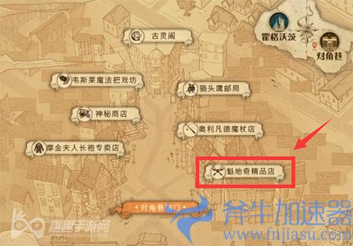 哈利波特魔法觉醒拼图寻宝第八天04