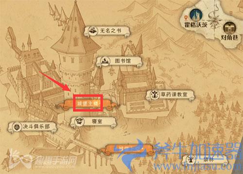 哈利波特魔法觉醒拼图寻宝第八天07