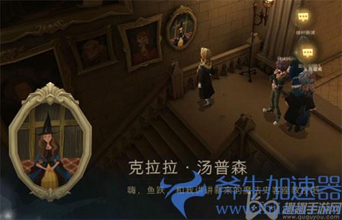 哈利波特魔法觉醒拼图寻宝第八天09