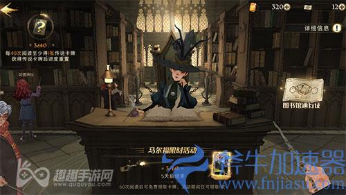 哈利波特魔法觉醒多少抽出金卡 保底金卡次数