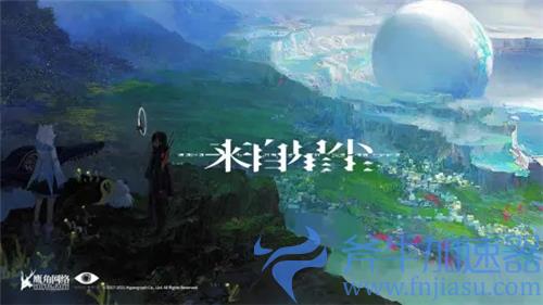 来自星尘多少钱 收费模式分析