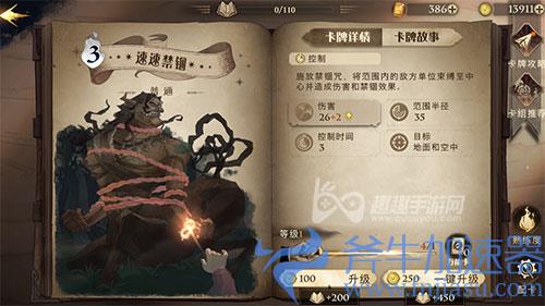 哈利波特魔法觉醒生命值怎么增加02