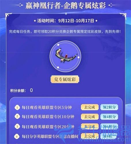 lol十周年凤凰炫彩企鹅电竞领取方法