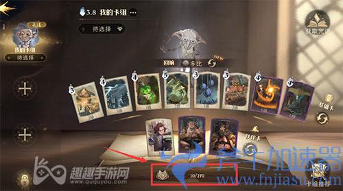 哈利波特魔法觉醒探索属性怎么加01