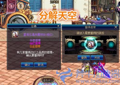 dnf白金徽章能拆下来吗 可以取下来吗