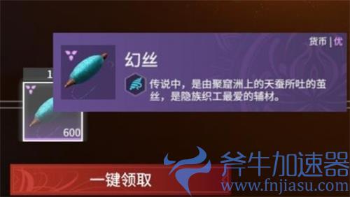 永劫无间幻丝商城会刷新吗 会不会更新物品