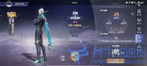 斗罗大陆魂师对决碎片回塑有什么用 回溯作用介绍