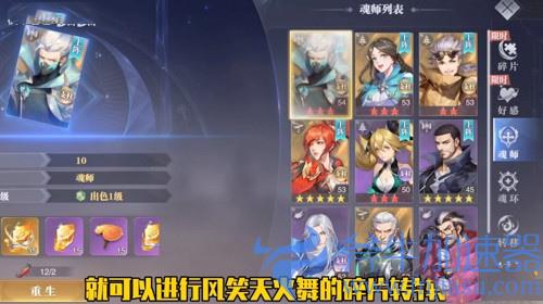 斗罗大陆魂师对决碎片回塑在哪