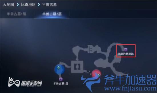 传奇4隐藏的悬崖路01
