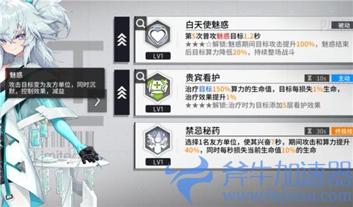 少女前线云图计划技能急速有什么用