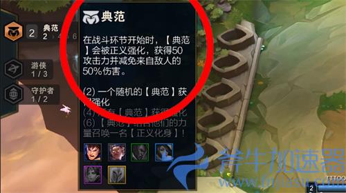 云顶之弈典范羁绊只能新手教学模式玩吗