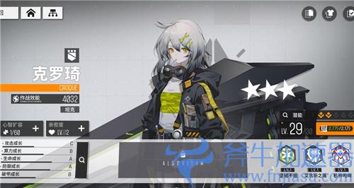 少女前线云图计划克罗琦强度怎么样 值不值得练
