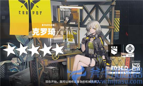 少女前线云图计划克罗琦强度怎么样 值不值得练