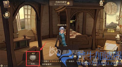 哈利波特魔法觉醒好友怎么切磋01