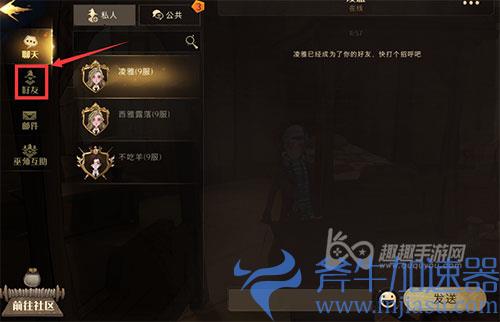 哈利波特魔法觉醒好友怎么切磋02