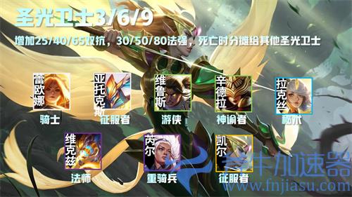 金铲铲之战圣光卫士转职怎么合成 纹章合成方法