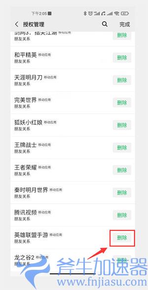 英雄联盟手游性别怎么改05