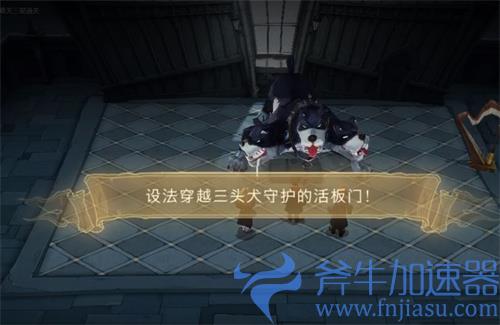 哈利波特魔法觉醒三头犬通关教程