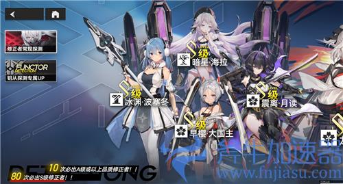 深空之眼多少抽保底出S 卡池保底机制详解