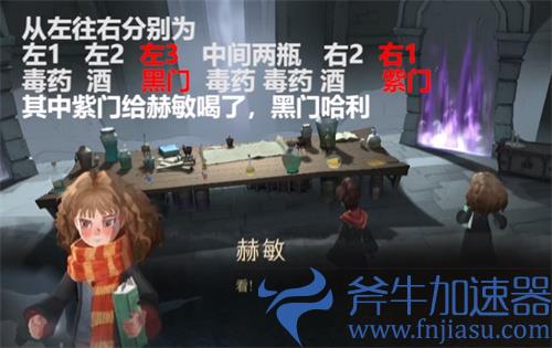 哈利波特魔法觉醒斯内普迷题怎么通关