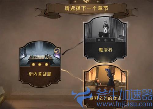 哈利波特魔法觉醒意料之外的女主怎么触发 触发方式讲解