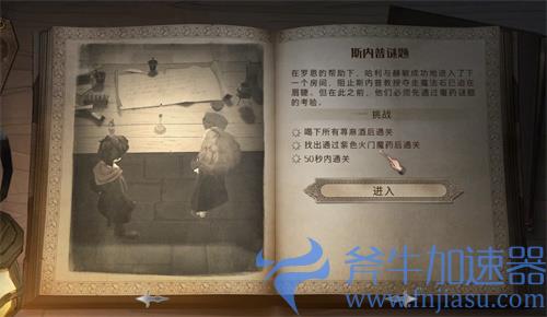 哈利波特魔法觉醒意料之外的女主怎么触发 触发方式讲解
