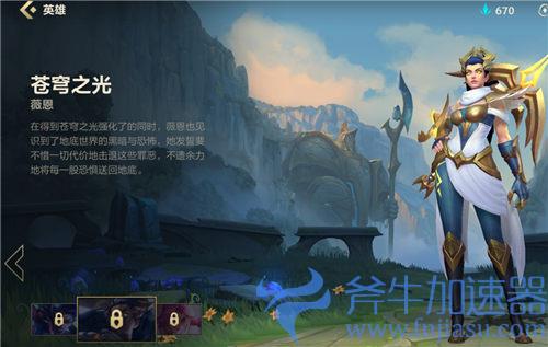英雄联盟手游皮肤5选1