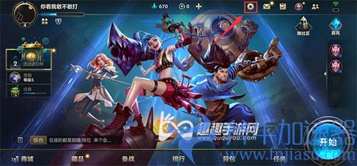 英雄联盟手游隐藏战绩01