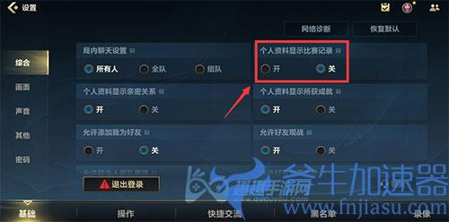 英雄联盟手游隐藏战绩02