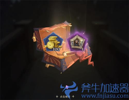 哈利波特魔法觉醒巧克力蛙第四天NPC位置图解