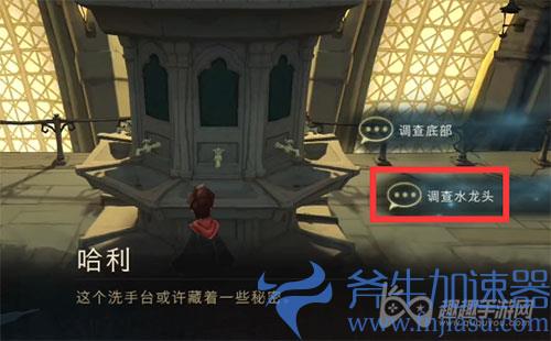 哈利波特魔法觉醒密室的入口08