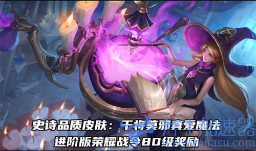 王者荣耀s25典藏版战令值得买吗 典藏版战令性价比如何