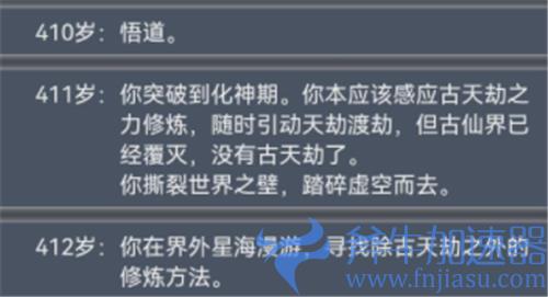 人生重开模拟器仙脉图录怎么渡劫 为什么没渡劫就死了