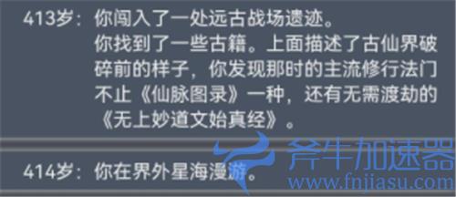 人生重开模拟器仙脉图录怎么渡劫 为什么没渡劫就死了
