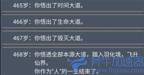人生重开模拟器仙脉图录怎么渡劫 为什么没渡劫就死了
