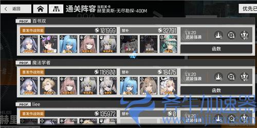 少女前线云图计划三区400层攻略 赫里奥斯低配通关阵容推荐