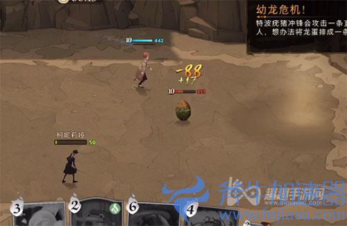 哈利波特魔法觉醒幼龙危机06