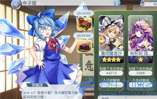 东方归言录干劲怎么恢复 多久自动恢复一点