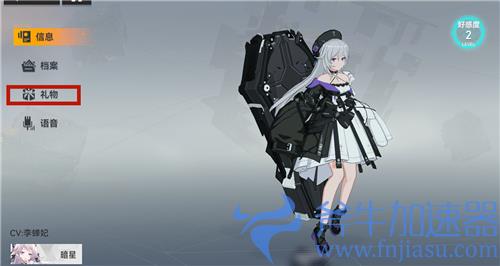 深空之眼怎么送礼 给角色赠送礼物教学