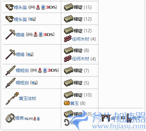 泰拉瑞亚锡锭可以做什么 锡锭用途介绍
