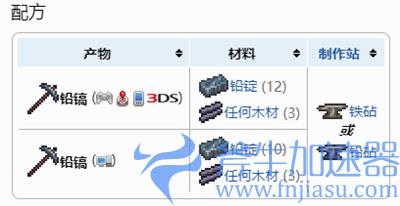 泰拉瑞亚铅镐怎么做 铅镐合成方法介绍