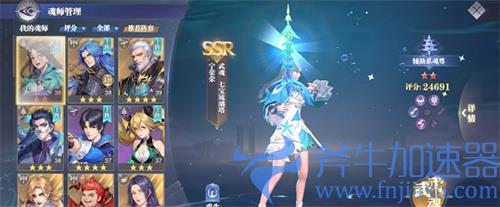 斗罗大陆魂师对决宁荣荣魂环搭配攻略