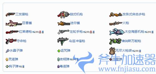 泰拉瑞亚军火商入住条件是什么 军火商怎么入住